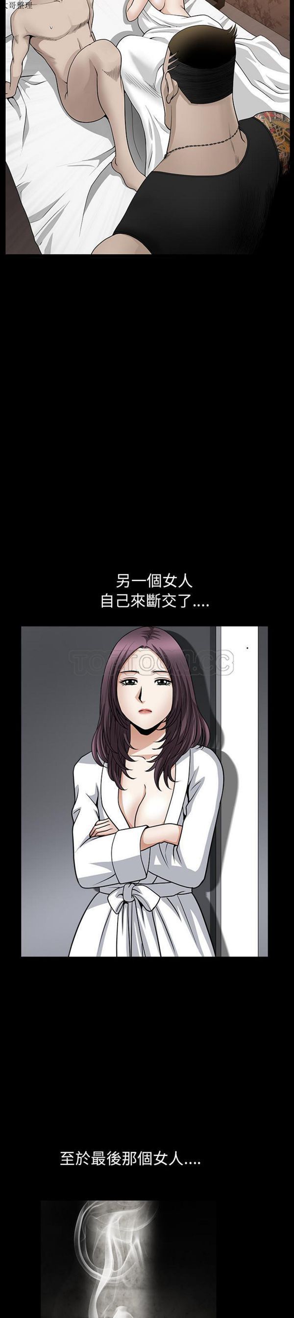 邻居 第31话 第27页