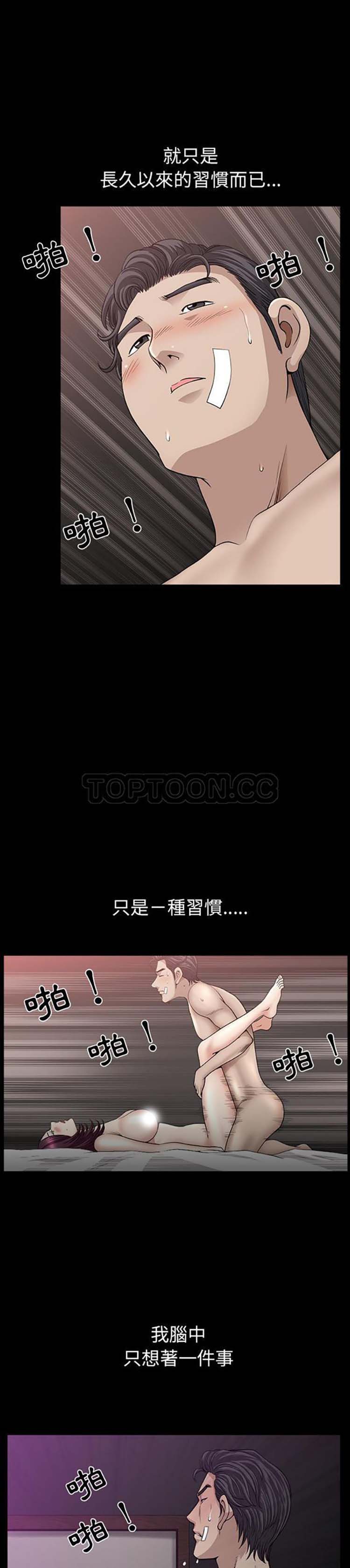 邻居 第31话 第15页