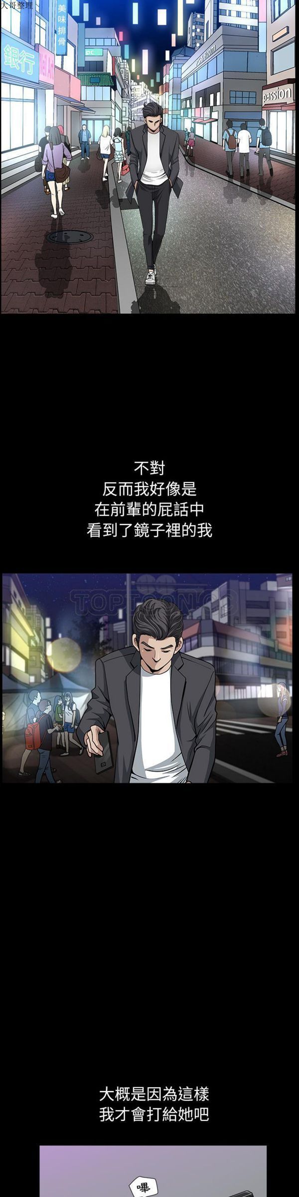 邻居 第32话 第34页