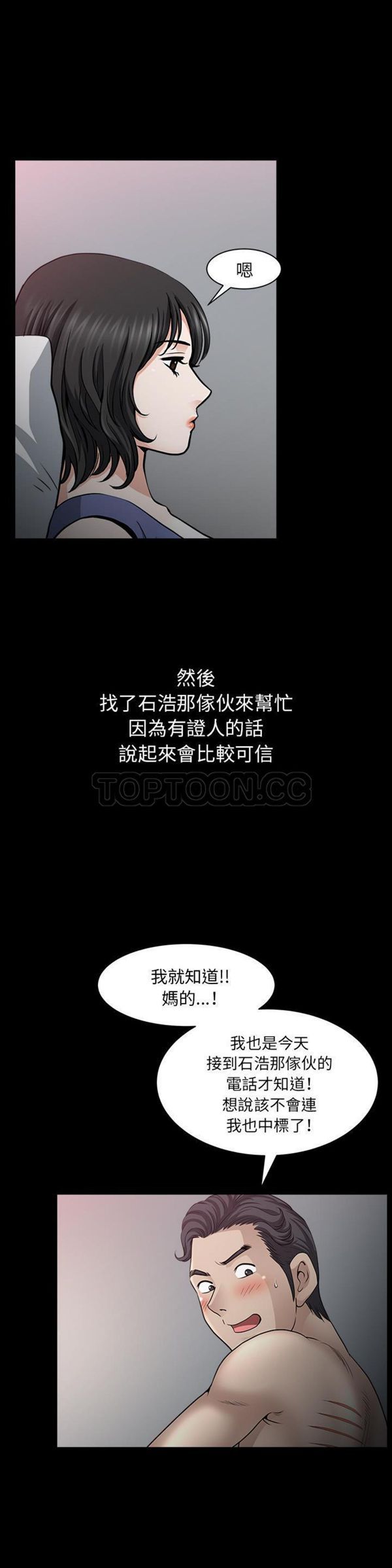 邻居 第32话 第26页
