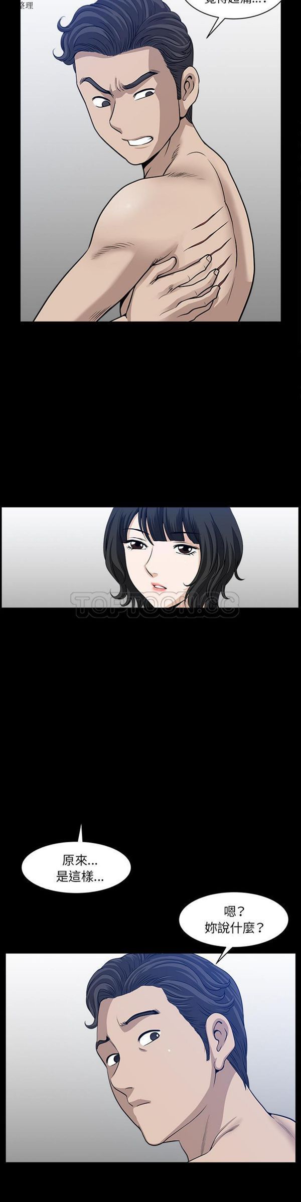 邻居 第32话 第29页
