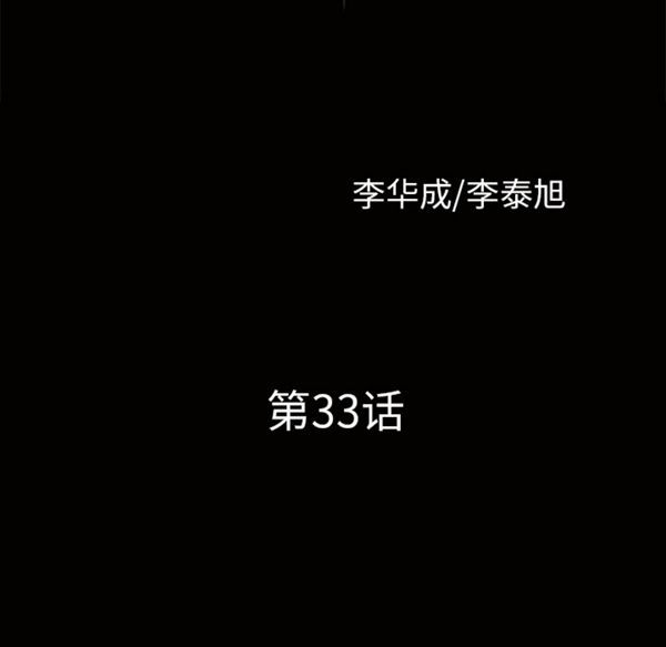 邻居 第33话 第10页