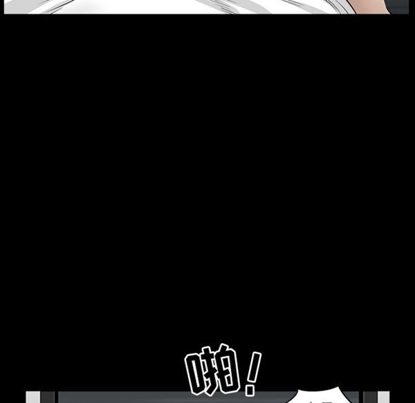 邻居 第33话 第14页
