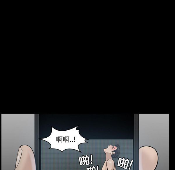 邻居 第33话 第16页
