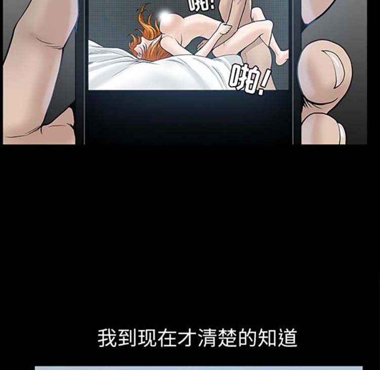 邻居 第33话 第17页