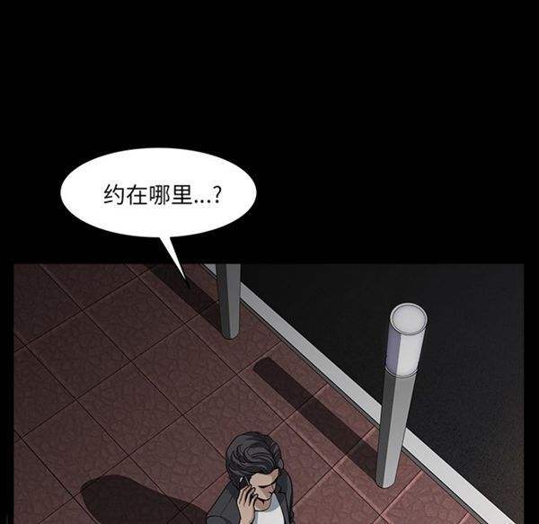 邻居 第33话 第34页