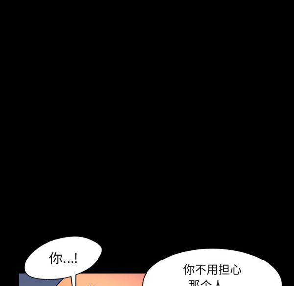 邻居 第33话 第38页