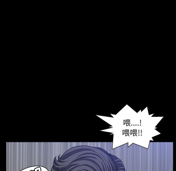 邻居 第33话 第40页