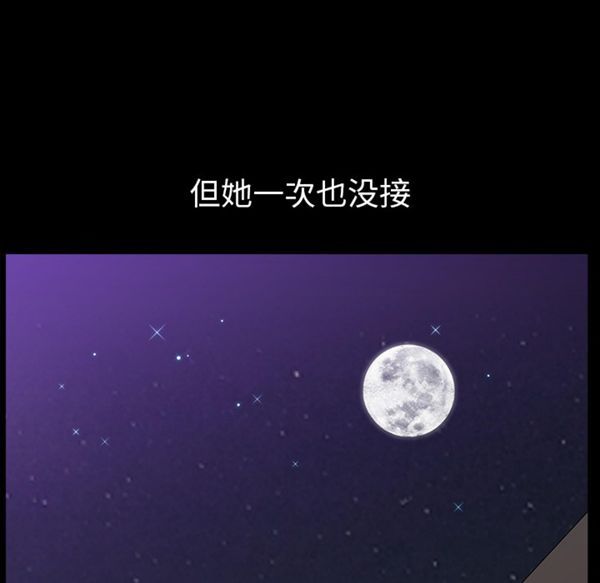 邻居 第33话 第44页