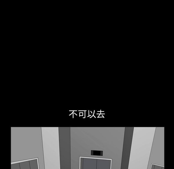 邻居 第33话 第46页