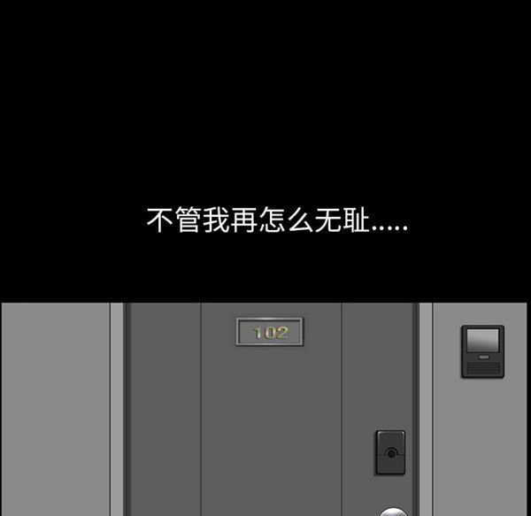 邻居 第33话 第48页