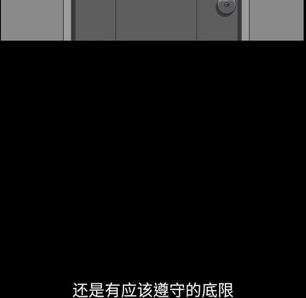 邻居 第33话 第49页