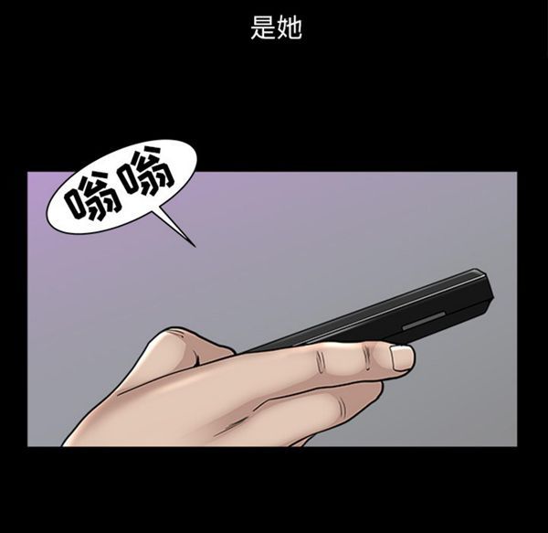 邻居 第33话 第24页