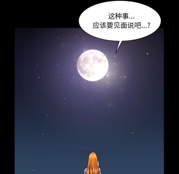 邻居 第33话 第28页