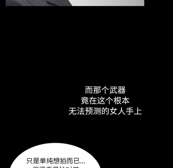 邻居 第33话 第66页