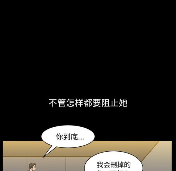 邻居 第33话 第68页