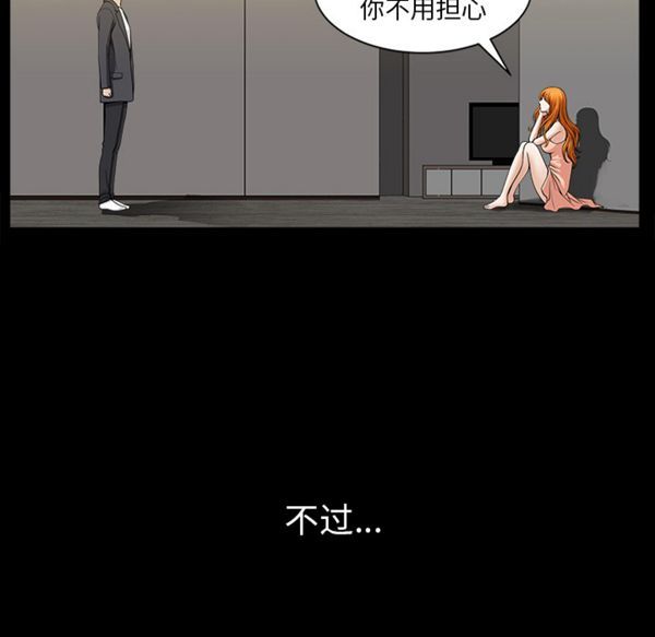 邻居 第33话 第69页