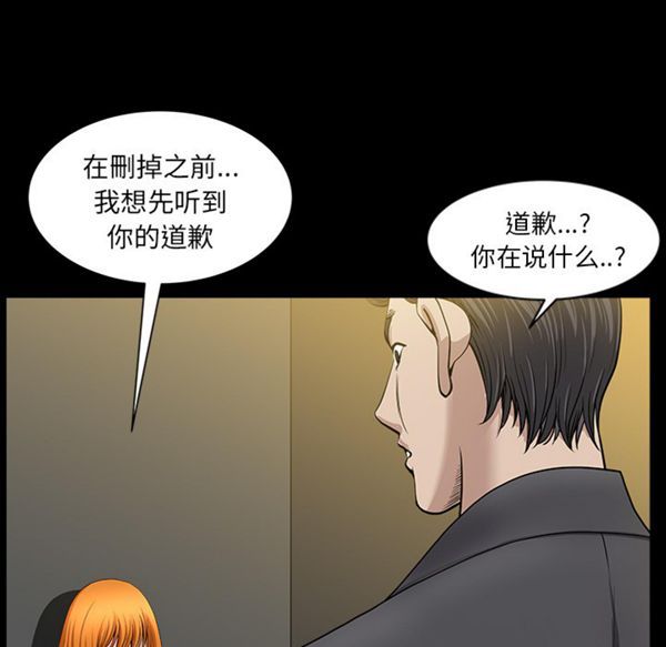 邻居 第33话 第70页