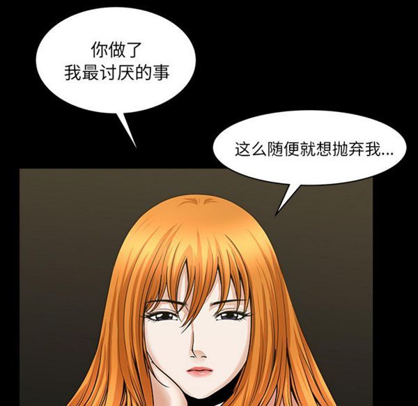 邻居 第33话 第72页