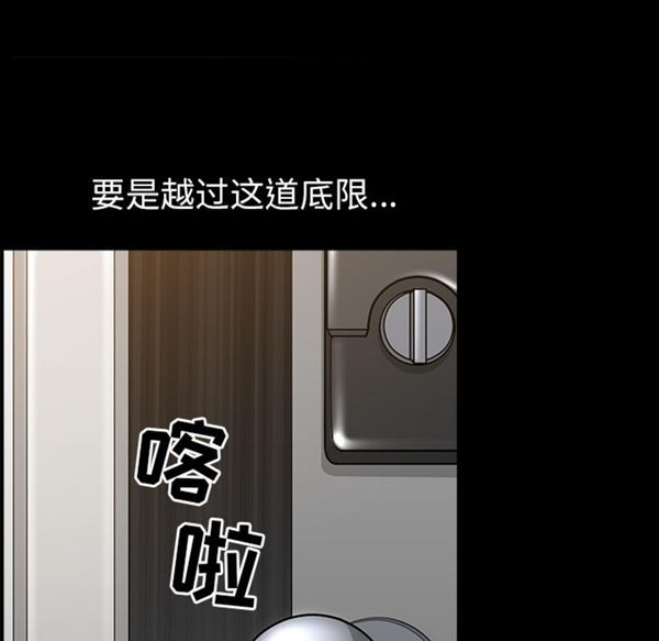 邻居 第33话 第51页