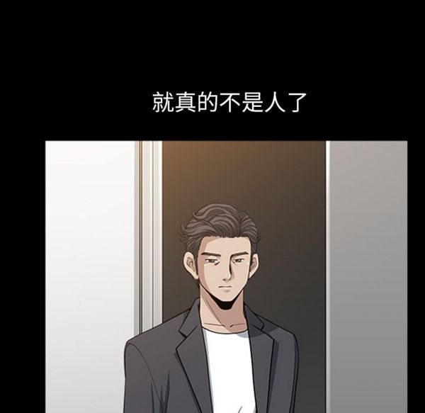邻居 第33话 第53页