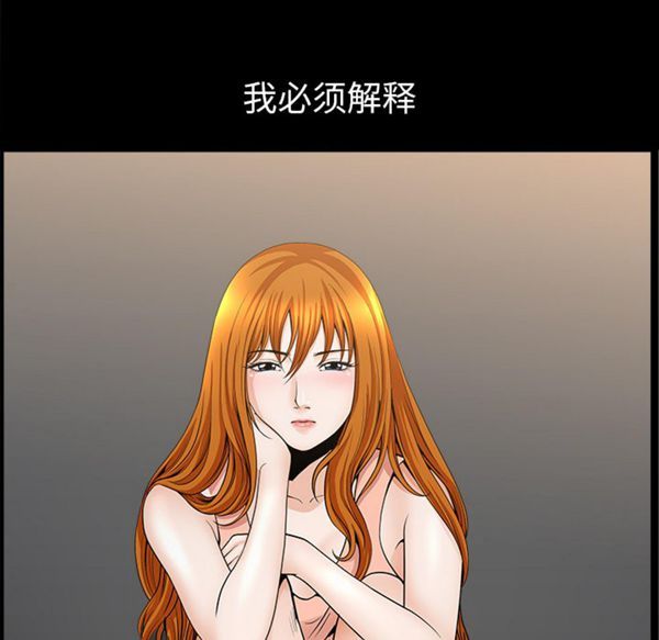 邻居 第33话 第57页