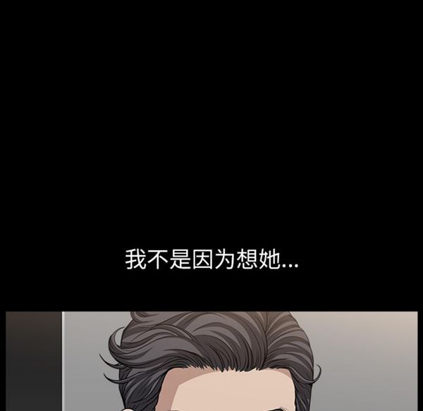 邻居 第33话 第59页