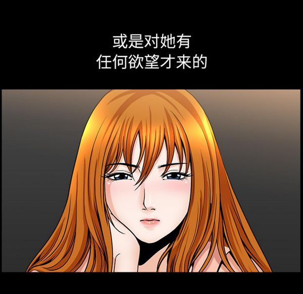邻居 第33话 第61页