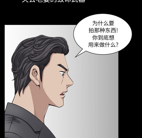 邻居 第33话 第65页