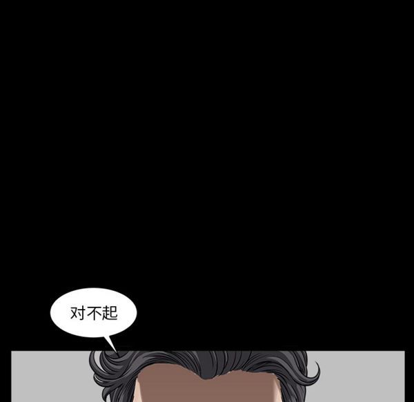 邻居 第33话 第83页