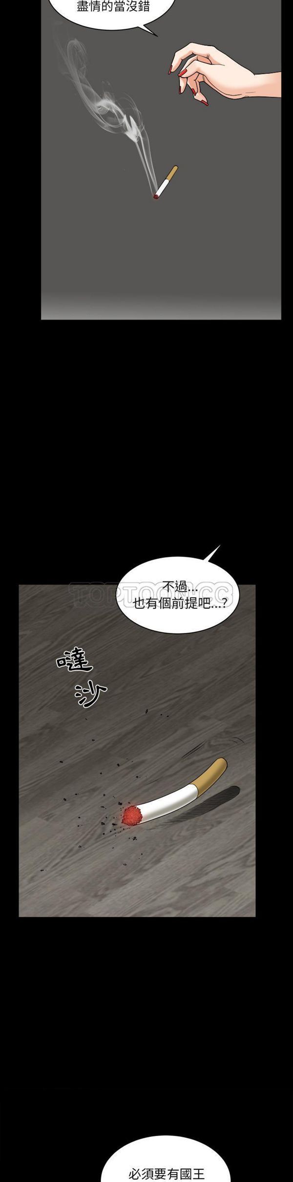 邻居 第38话 第10页