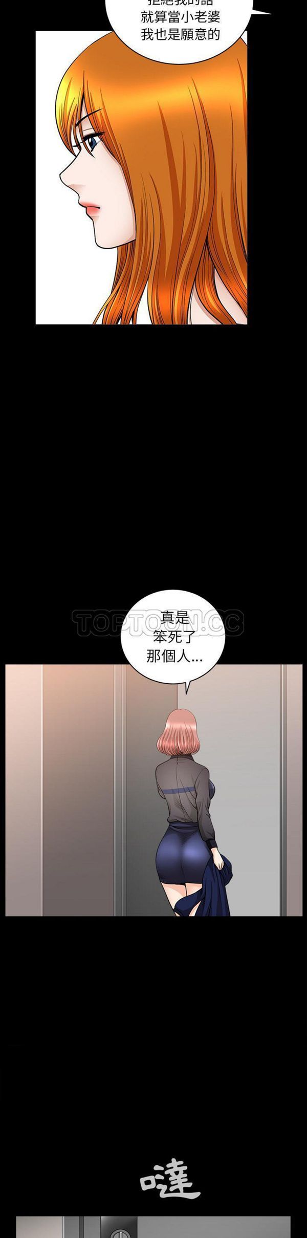 邻居 第38话 第13页