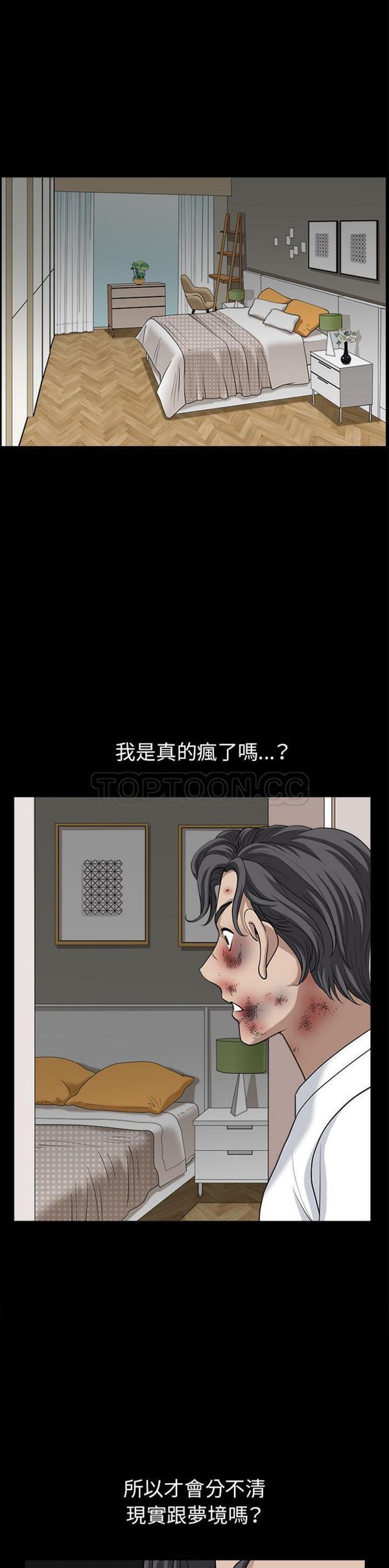 邻居 第38话 第21页