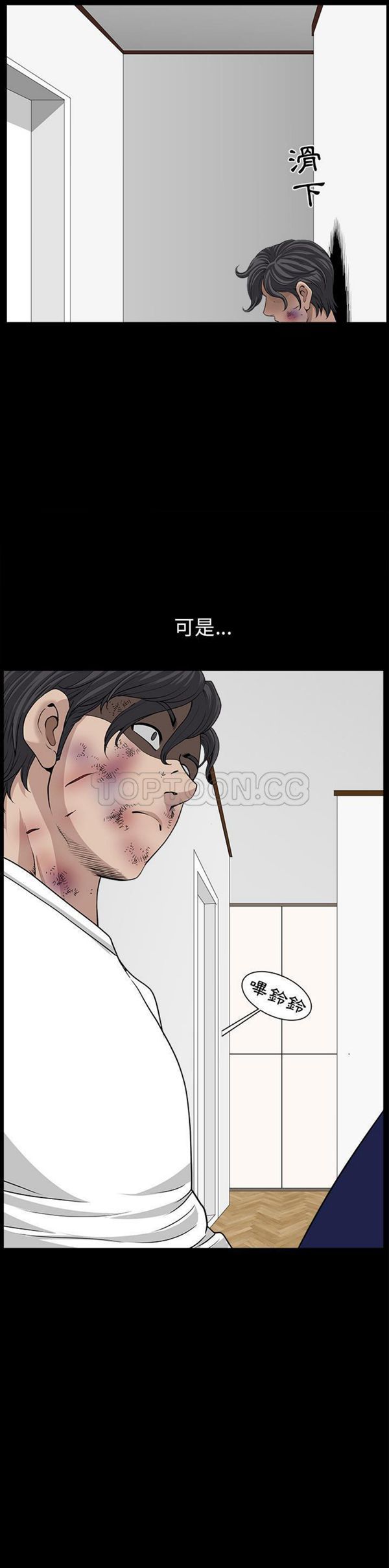 邻居 第38话 第23页