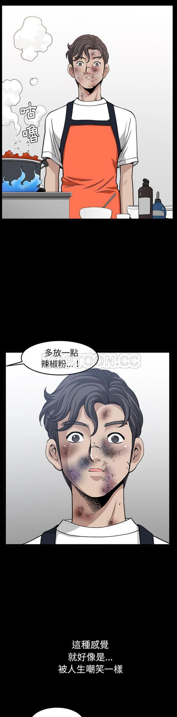 邻居 第38话 第27页