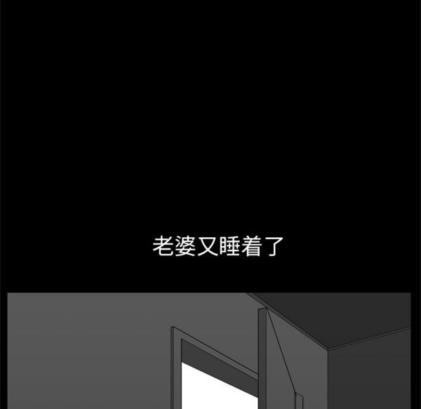 邻居 第39话 第15页