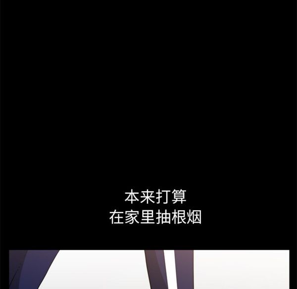 邻居 第39话 第37页