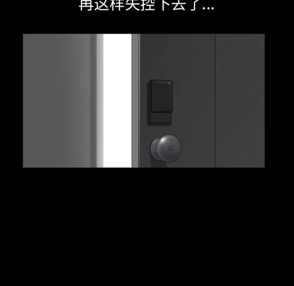 邻居 第39话 第39页