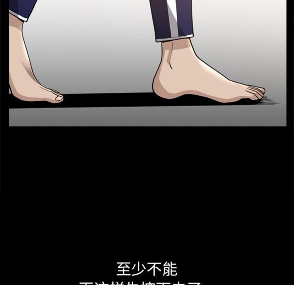邻居 第39话 第38页