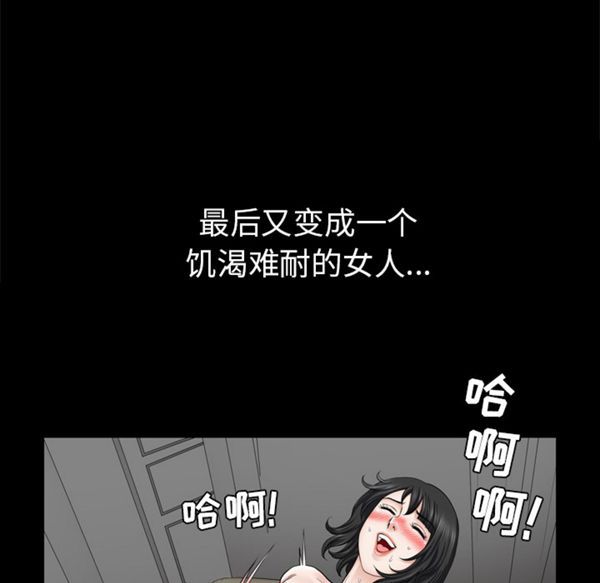 邻居 第39话 第21页