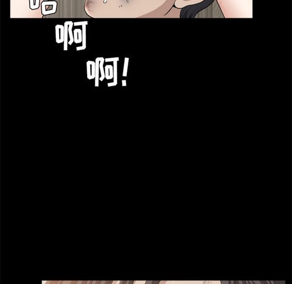邻居 第39话 第24页