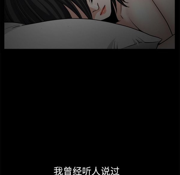 邻居 第39话 第29页
