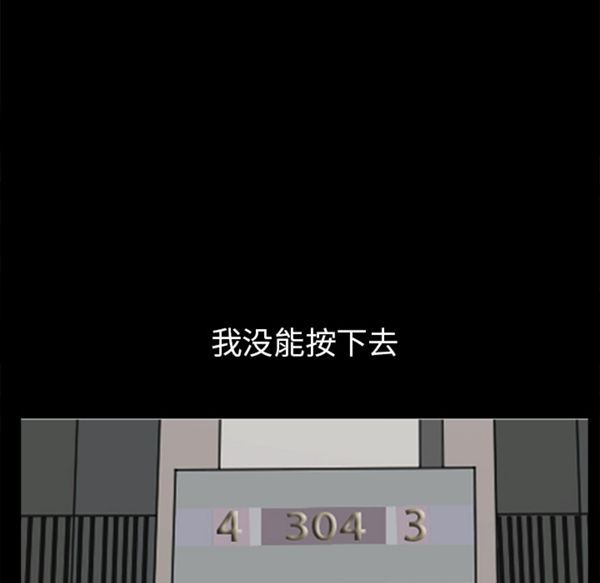 邻居 第39话 第48页