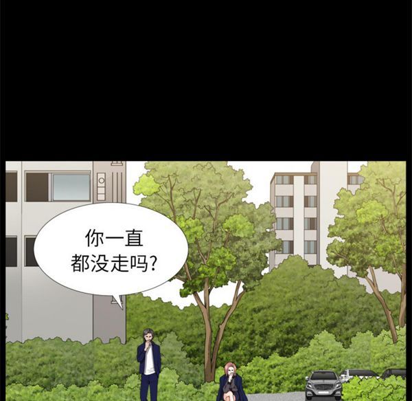 邻居 第39话 第60页
