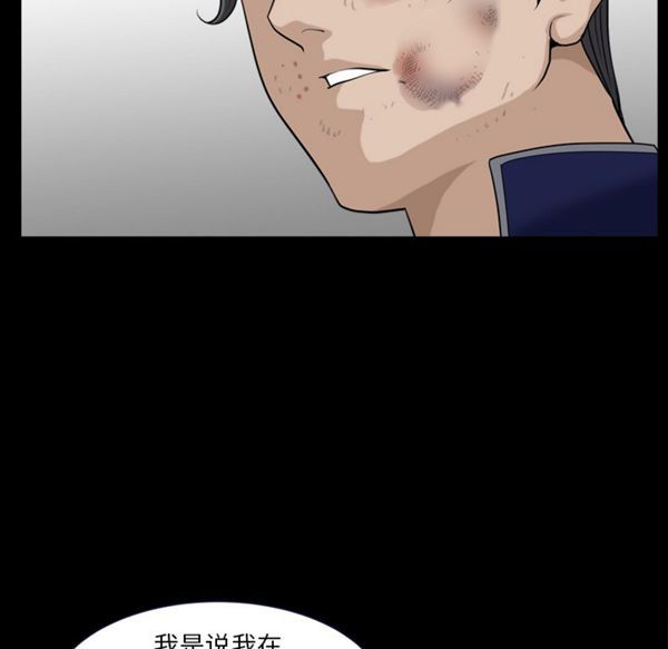 邻居 第39话 第70页