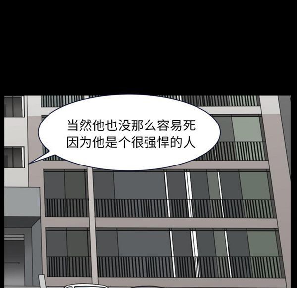 邻居 第39话 第73页