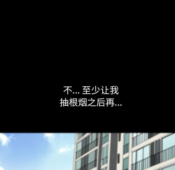 邻居 第39话 第50页