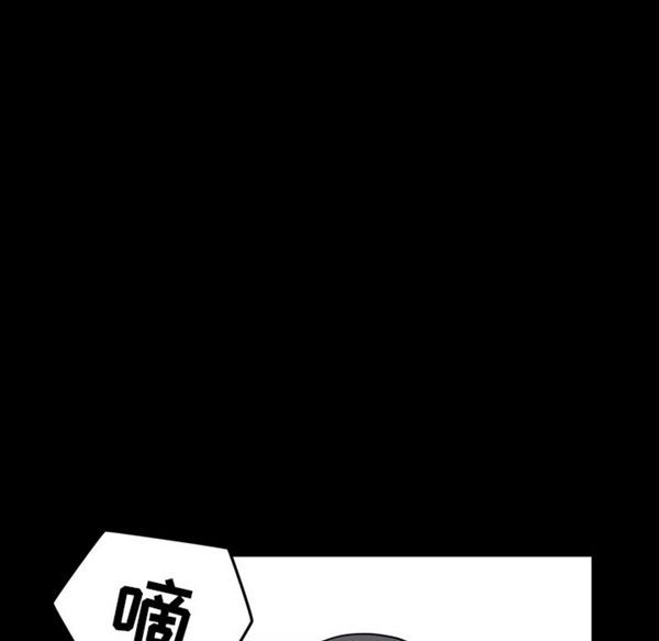 邻居 第39话 第52页