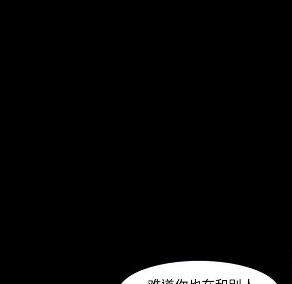 邻居 第39话 第78页