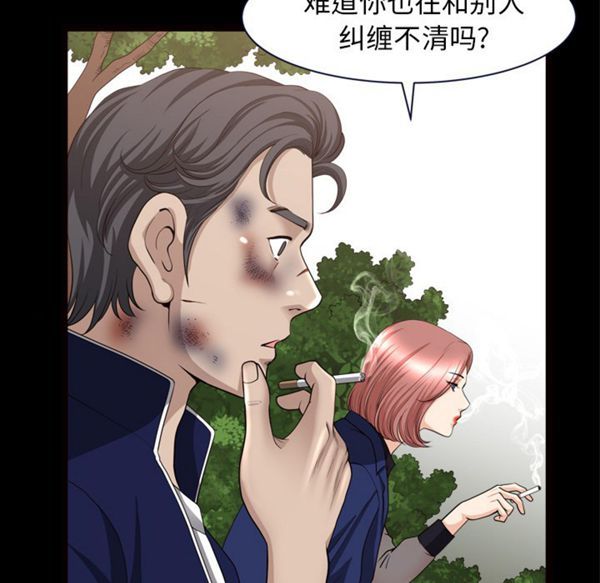 邻居 第39话 第79页